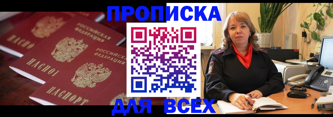 прописка иностранных граждан в Суворове