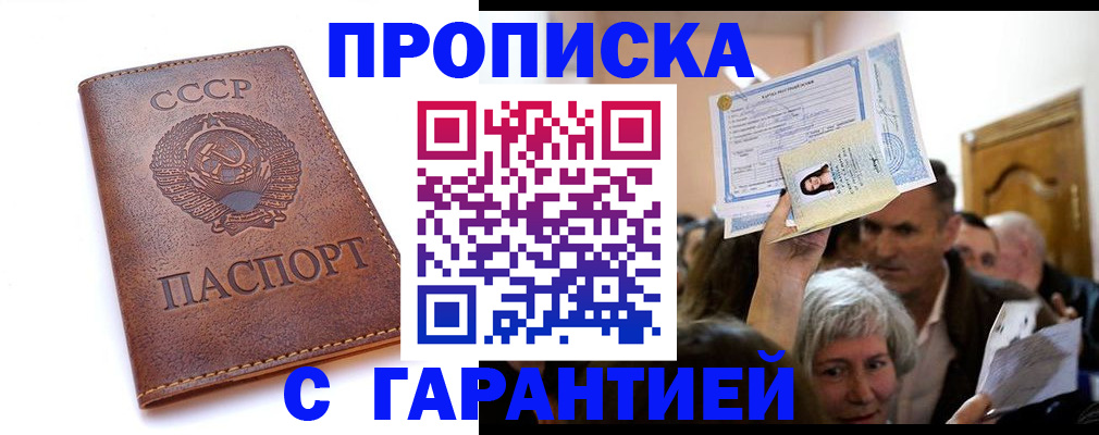 временная регистрация в квартире в Суворове