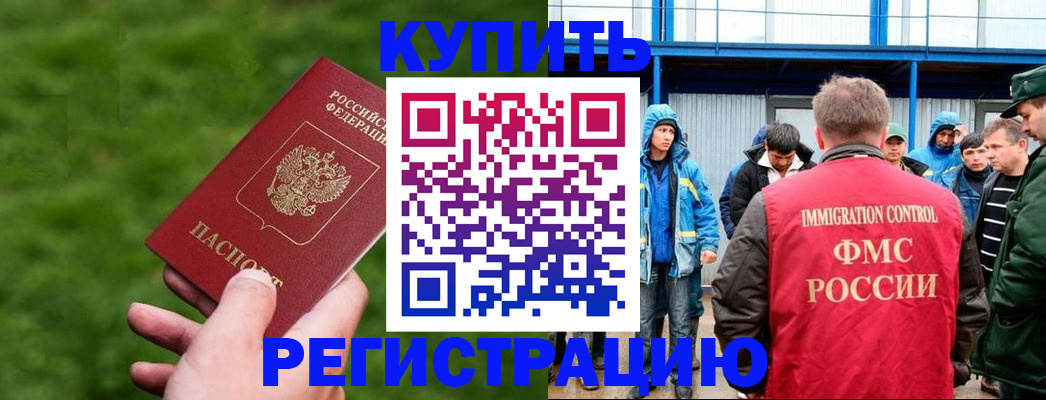 временная регистрация адрес в Суворове