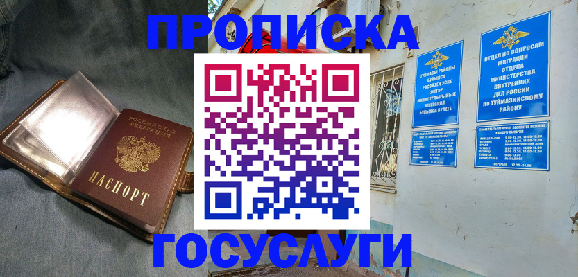 временная регистрация гарантия в Суворове