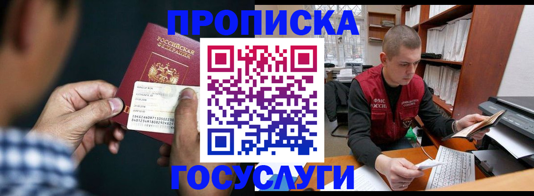 миграционный учет в Суворове