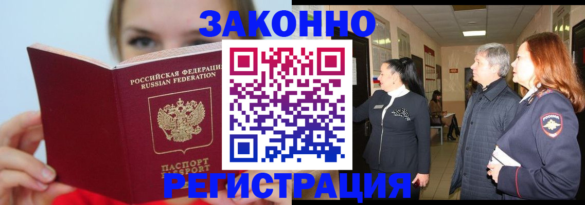 временная регистрация в квартире в Суворове