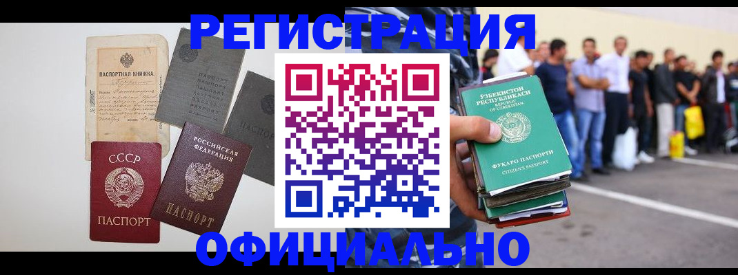 временная регистрация госуслуги в Суворове