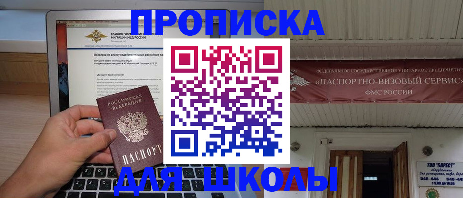 временная регистрация поиск в Суворове