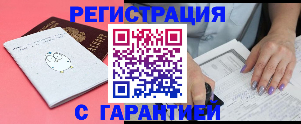 прописка поиск в Суворове