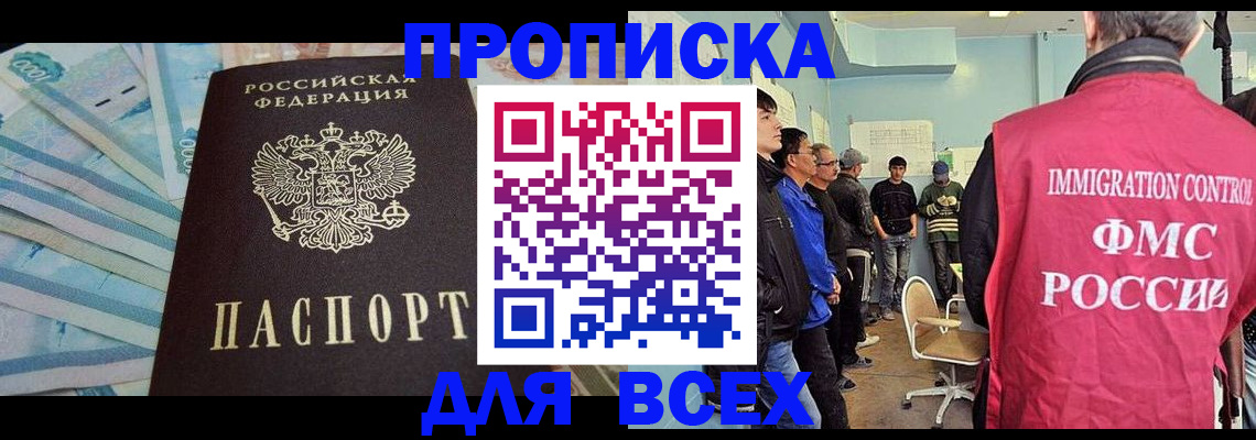 прописка штамп в Суворове