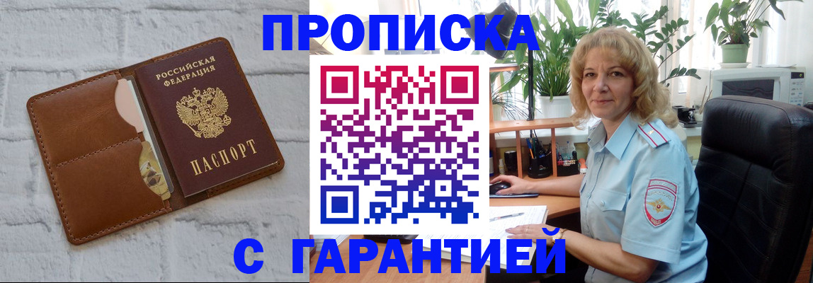 прописка поиск в Суворове