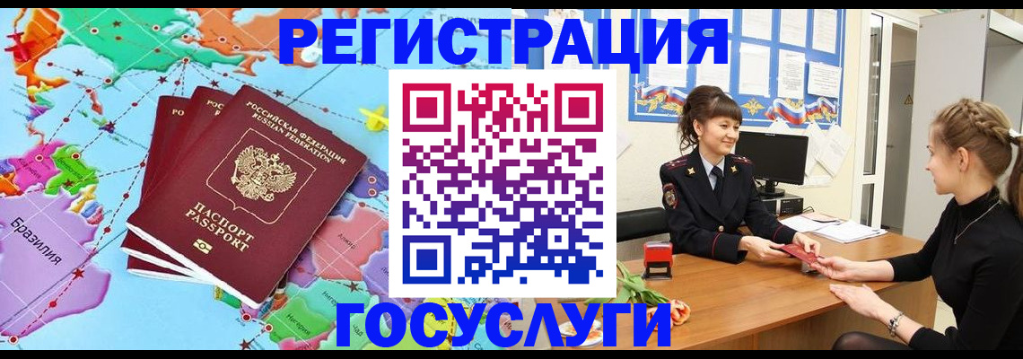 временная прописка в Суворове